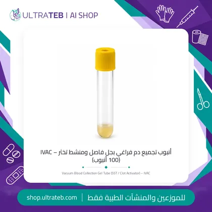 Vacuum Blood Collection Gel Tube – IVAC