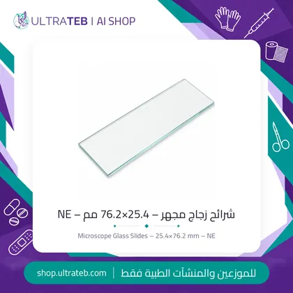 Microscope Glass Slides – NE